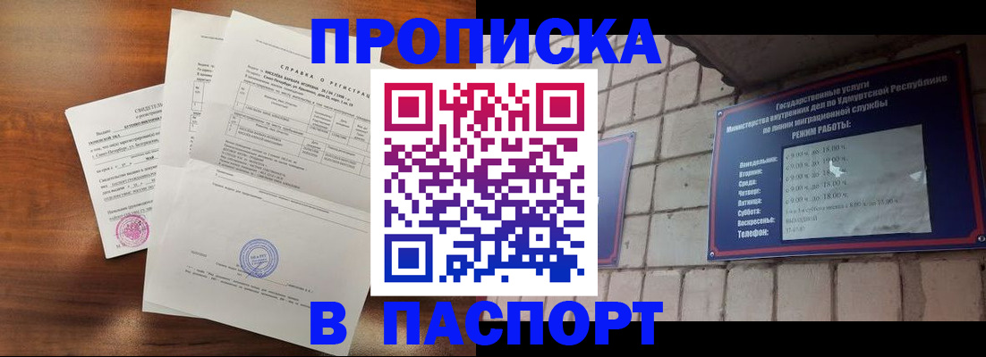 миграционный учет в Черкесске