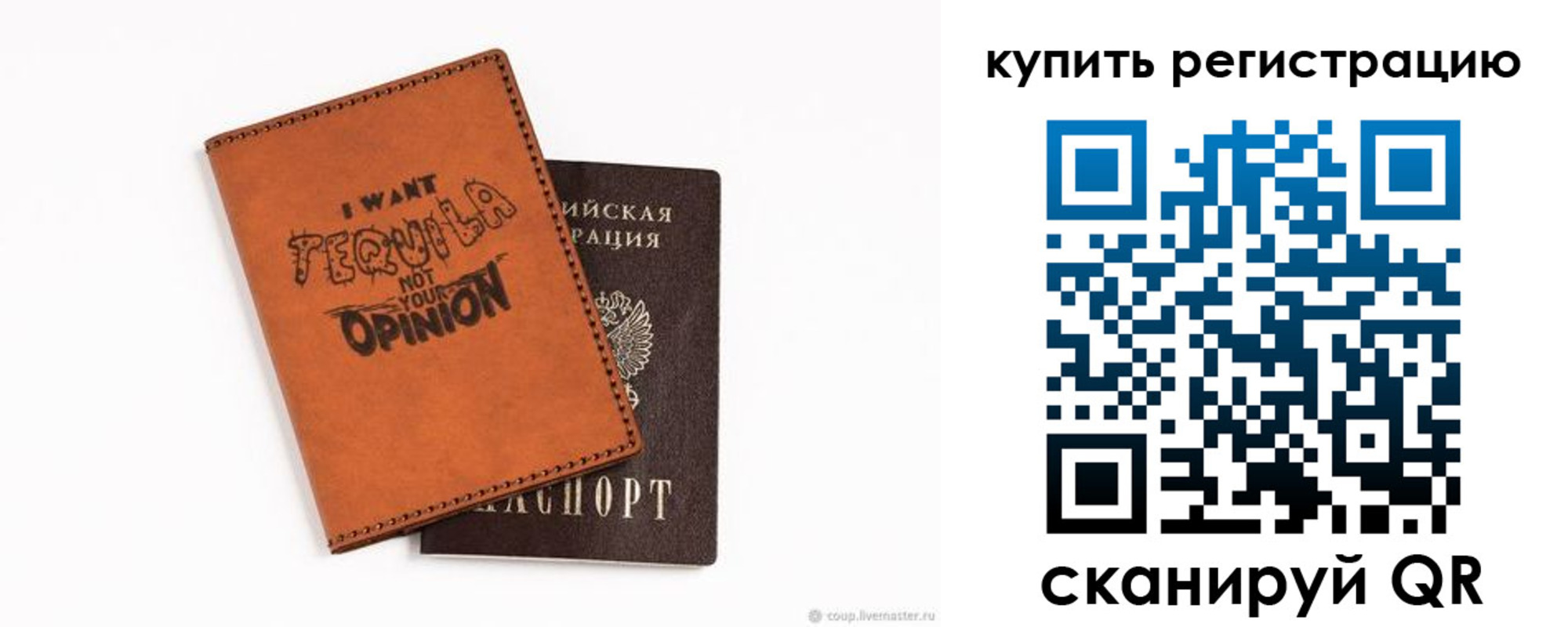 прописка паспорт в Черкесске