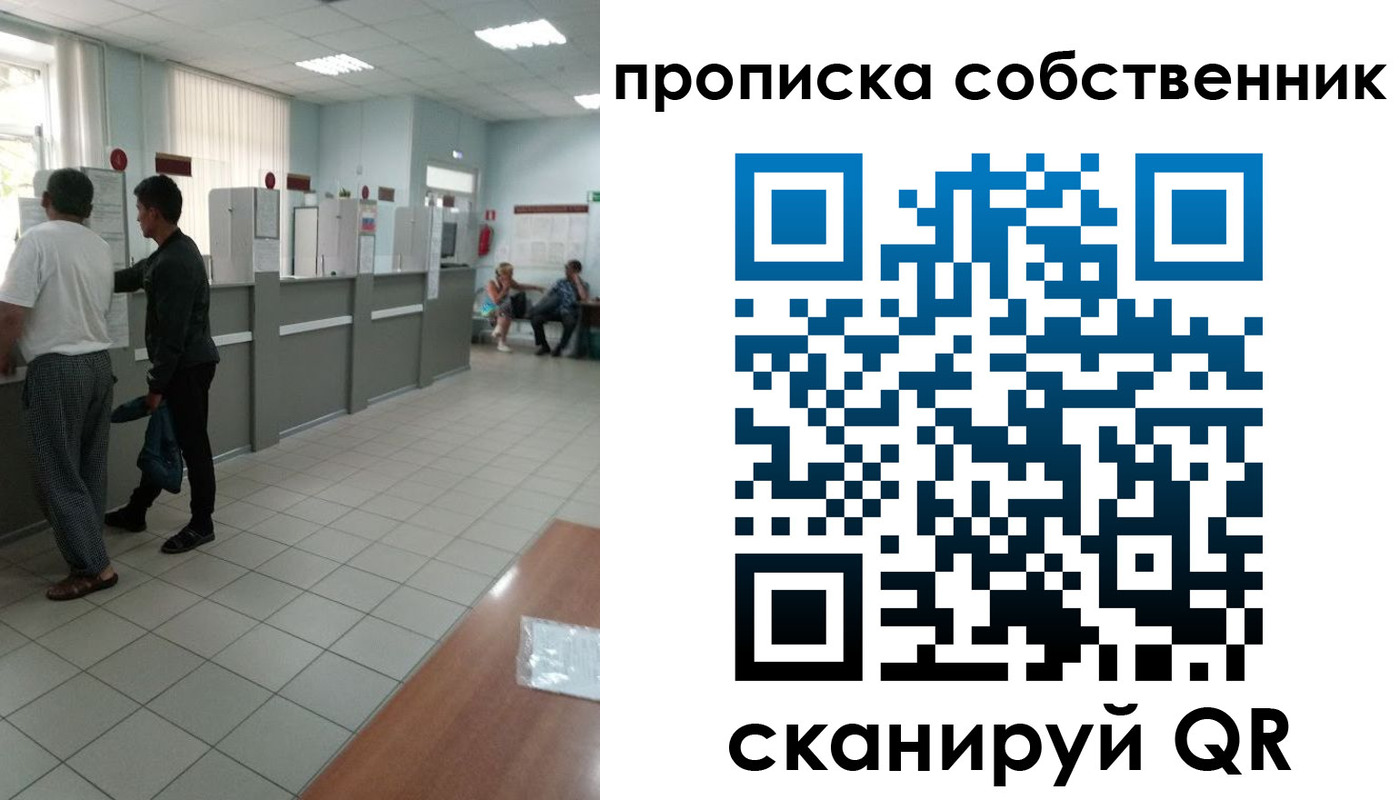 прописка гарантия в Черкесске