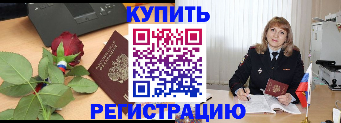 временная прописка в Черкесске