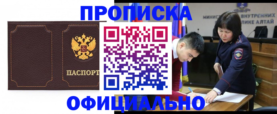 прописка от собственника в Черкесске