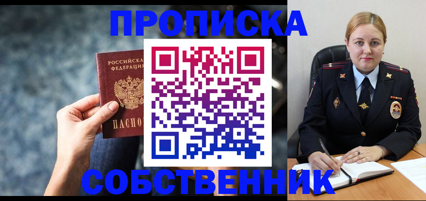 временная регистрация госуслуги в Черкесске